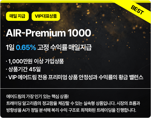 AIR-Premium 1000